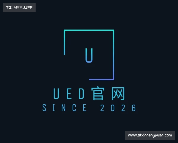 发现UED官网